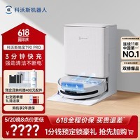 科沃斯【保价618】T90 PRO扫地机器人扫拖洗烘一体自动清洗集尘热水洗抹布热风烘干滚筒活水洗地水箱版