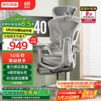京东京造Z9Ultra+人体工学椅电竞椅办公椅子电脑椅人工力学座椅联动扶手灰