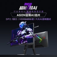 AOC 爱攻27英寸 4K 160Hz双模320Hz 6大AI游戏辅助 0.5ms HDR600 DP2.1低蓝光 游戏电竞显示器AG277UX