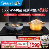 美的（Midea） 电磁炉嵌入式双灶台电陶炉家用大功率 单头/双头电灶台火锅电磁炉大功率可商用3500W一体年货好物 【双头灶+晒单送炒锅】3500W左电右陶不挑锅具