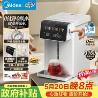 美的（Midea）【价保618】小魔方电热水瓶烧水壶饮水机316L不锈钢无缝一体内胆5L大容量全自动保温21FPro