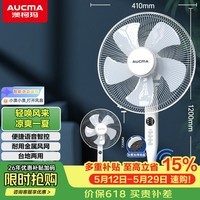澳柯玛语音遥控大风量遥控落地扇/轻音电风扇/家用办公室风扇/台扇/空气循环小风扇FS-35H130(Y)