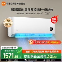 小米空调挂机1.5匹 巨省电新一级能效 变频冷暖 壁挂式卧室空调 国家补贴  巨省电 一级能效 1.5匹