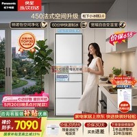 松下（Panasonic）小冰糕2.0 450L法式多门冰箱小户型家用嵌入式无霜自动制冰一级能效NR-EE45BXA-W【国家补贴】