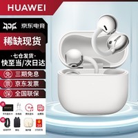 华为FreeClip 2耳夹式蓝牙耳机二代开放式真无线夹耳式通话降噪跑步运动音乐游戏低延迟智能AI助手MT33 羽沙白丨送店铺延保+晒单豪礼 京东旗下官方店