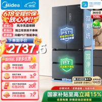 美的（Midea）508净味法式对开多门除菌四开门双系统双循环家用智能冰箱BCD-508WTPZM(E) 冰箱一级能效国家补贴