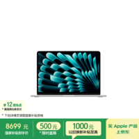 Apple/苹果AI/MacBook Air13英寸M5 (10+10核) 24G 1T银色笔记本电脑【教育优惠】MDH94CH/A