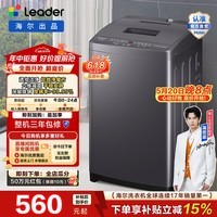 统帅家用全自动波轮洗衣机  风暴洗 六维减震 羊毛洗 除螨 宿舍租房 7.2kg洗衣机 XQBL72-M20D0