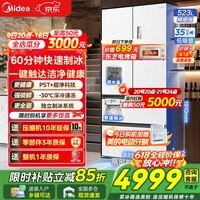 美的（Midea）冰箱机皇550法式多门M60超薄纯平全嵌入式双系统双循环一级双变频除菌净味家用电冰箱 国家补贴15% MR-550WUFIPZE 白