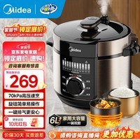 美的（Midea）电压力锅电高压锅 家用6L大容量多功能电饭煲高压电饭锅不粘双胆 智能煮饭煲汤 一键排气年货好物 旋钮款 6L 一锅双胆