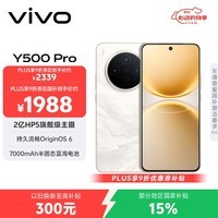 vivo Y500 Pro 12GB+512GB 祥云金 2亿HP5旗舰级主摄 7000mAh蓝海电池 IP68+IP69满级防水 AI影像手机