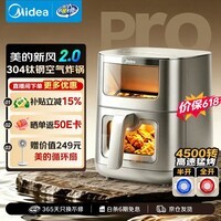 美的（Midea）【价保618】新风2.0空气炸锅不锈钢0涂层钛钢6.5L大容量空气炸锅蒸烤一体2026年新款KZC6521PRO
