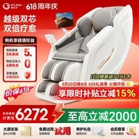 奥佳华【价保618】按摩椅家用太空舱全身全自动按摩京东自营电动摇摇椅送生日礼物7508Pro3.0丝绒云灰