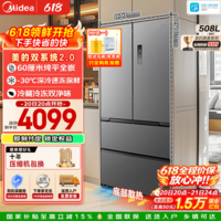 美的（Midea）M60真香系列508升法式冰箱双系统超薄零嵌入式多门四开门一级能效风冷无霜家用大容量国家补贴 BCD-508WUFPZM(E)星尘砂