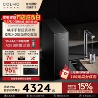 COLMO黑珍珠净热一体RC119 家用橱下净水器 RO反渗透纯物理过滤 0阻垢剂全时零陈水 母婴直饮净水机 月岩灰 CWHO-RC119