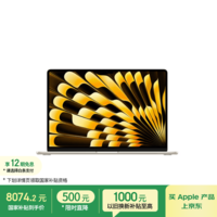Apple/苹果AI/MacBook Air15英寸M5 (10+10核) 16G 512G星光色笔记本电脑MDVD4CH/A
