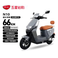 五星钻豹电动摩托车 72V20AH长续航智能两轮电瓶车 新国标可上牌成人男女式踏板 N10 极夜黑/哑光黑