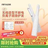FIFN无线夹板直卷两用负离子卷发棒蓬松垫发根男女用直板夹刘海造型旅行出游情人节新年礼物