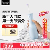 松下小保龄成人儿童家用冲牙器正畸青少年牙齿冲洗洁牙器水牙线生日520礼物价保618送男女友1331蓝