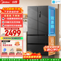 美的（Midea）532法式多门冰箱双系统双循环一级能效风冷无霜变频506L大容量家用电冰箱国家补贴 MR-532WFPZE 苍穹灰