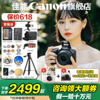 佳能（Canon）r100 微单相机 入门级 旅行家用学生vlog视频 4k小巧便携半画幅微单相机 佳能r100 佳能相机r100 R100套机 【假一赔十万】 官方标配【出厂默认配置，咨询套餐3更划算】