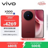 vivo X300 12GB+512GB 好运红 蔡司2亿超级主摄 蔡司APO超级长焦 5年持久流畅OriginOS 6 拍照 AI手机