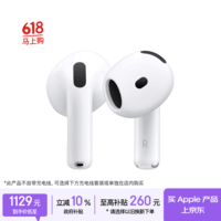 Apple/苹果 AirPods 4(支持主动降噪)搭配无线充电盒(USB-C)苹果耳机 蓝牙耳机适用iPhone/iPad 四代
