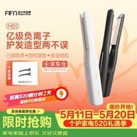 FIFN夹板男女用亿级负离子蓬松垫发根卷发棒直卷两用直板夹男士宿舍可用烫发棒 暗夜黑+发夹*2