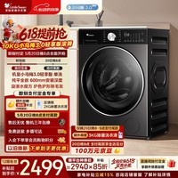 小天鹅（LittleSwan）【价保618】小乌梅3.0轻享版 滚筒洗衣机全自动 10KG水魔方 TG10VE10 以旧换新 京东自营 内衣洗