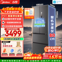 美的(Midea)M60全净系列470法式多门冰箱60cm纯平全嵌除菌净味448L家用大容量一级能效双变频风冷无霜国家补贴 MR-470WUFPZE 海贝黛