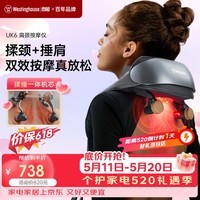 西屋（Westinghouse）美国西屋UK6颈椎按摩器肩颈按摩仪按摩披肩揉捏捶打按摩仪实用520生日礼物送老婆男女友父母幻影灰