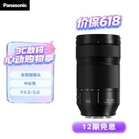 松下70-300mm 全画幅微单相机远摄变焦镜头(Panasonic) (S-R70300)L卡口 风光 运动 体育 旅行
