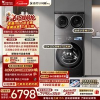 小天鹅（LittleSwan）【价保618】迷你小乌梅Pro+小乌梅5.0 家庭mini洗衣房 带烘干洗烘一体 TD10K60 三筒分区洗 内衣洗