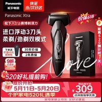 松下（Panasonic）Xtra赛博电动剃须刀浓密胡须往复式进口刮胡刀男友便携款送男士情人节520礼物ES-ERT4【价保618】