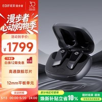 漫步者（EDIFIER）【数码多年度推荐】STAX SPIRIT S10漫步者首款磁电式平板降噪耳机 适用苹果小米华为 曜石黑