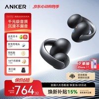 声阔安克【胡彦斌同款】AeroClip耳夹式耳机开放式运动跑步蓝牙耳机气传导超长续航适用苹果2026新款黑