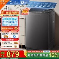 小天鹅（LittleSwan）直驱变频波轮洗衣机全自动 家用抗菌拨盘滤网 一级能效 省水省电更节能 以旧换新 【升级一级能效】去污超净洗1.25洗净比 波轮