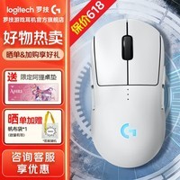 罗技（G）GPW4朱雀鹰眼无线游戏鼠标电竞鼠标朱雀猎装版狗屁王四代双模轻量化机械人体工学送男女友礼物 【热】GPW4代朱雀-白色