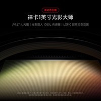 小米（MI）小米 17 Ultra 徕卡 2 亿像素光学变焦 第五代骁龙 8 至尊版移动平台 新品 5G手机 白色 12GB+512GB 官方标配
