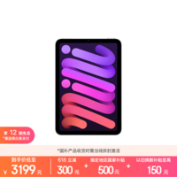 Apple/苹果 iPad mini (A17 Pro) 8.3英寸 平板电脑(128G WLAN版/mini7/MXN93CH/A)紫色