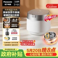 松下(Panasonic)【价保618】旗舰款饭光光Ultra电饭煲0涂层内胆不粘锅家用IH无涂层微压电饭锅4-5人不锈钢HXES151