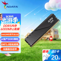 威刚D300 DDR5内存条威龙6000台式机马甲16/24/32G游戏支持EXPO国产/海力士颗粒适配9800X3D适用AI硬件 【C36国产颗粒】16G 6000黑