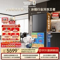 容声大冰象603L十字门冰箱大容量双系统超薄嵌入式一级能效无霜灰国家补贴BCD-603Q50CZLBD世界杯定制