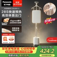 松下（Panasonic）【价保618】立式挂烫机45g/min水箱3升高端手持熨烫机家用增压大蒸汽电熨斗高效除皱NI-GSJ050-C