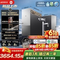 米家【重磅新品】11周年小米即热净水器2Pro双出水1600G厨下双龙头8年长效RO加热净饮一体机MR1692H-R