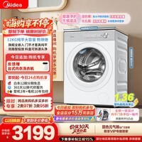 美的（Midea）熊墩墩滚筒洗衣机全自动 1.36洗净比 12KG大容量纯平全嵌 MG12F1 固色 以旧换新 补贴