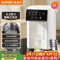 苏泊尔（SUPOR）电热水瓶热水壶5L烧水壶恒温水壶304不锈钢 多段调温触控大屏 保温水壶调奶器SW-50T822
