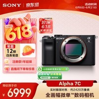 索尼（SONY）Alpha 7C 全画幅微单数码相机 轻便小巧 实时眼部对焦 黑色（A7c/a7c/a7c）