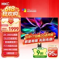 HKC 26.5英寸三星OLED量子点2K超清280Hz原生10bit硬件低蓝光HDR400电竞旋转升降27英寸显示器GS27QTS