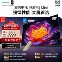 海信电视E7Q Mini 98吋 信芯芯片H6超频版 3000nits高亮2048分区MiniLED世界杯电视98E7Q-Mini